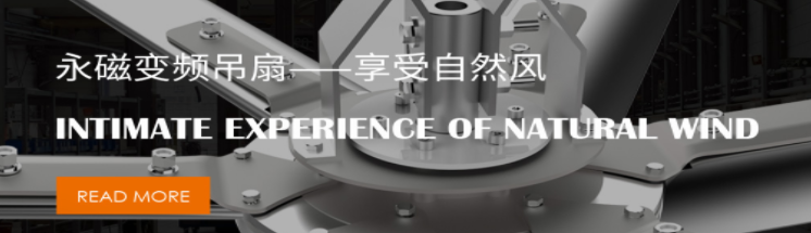 惠州工业大风扇